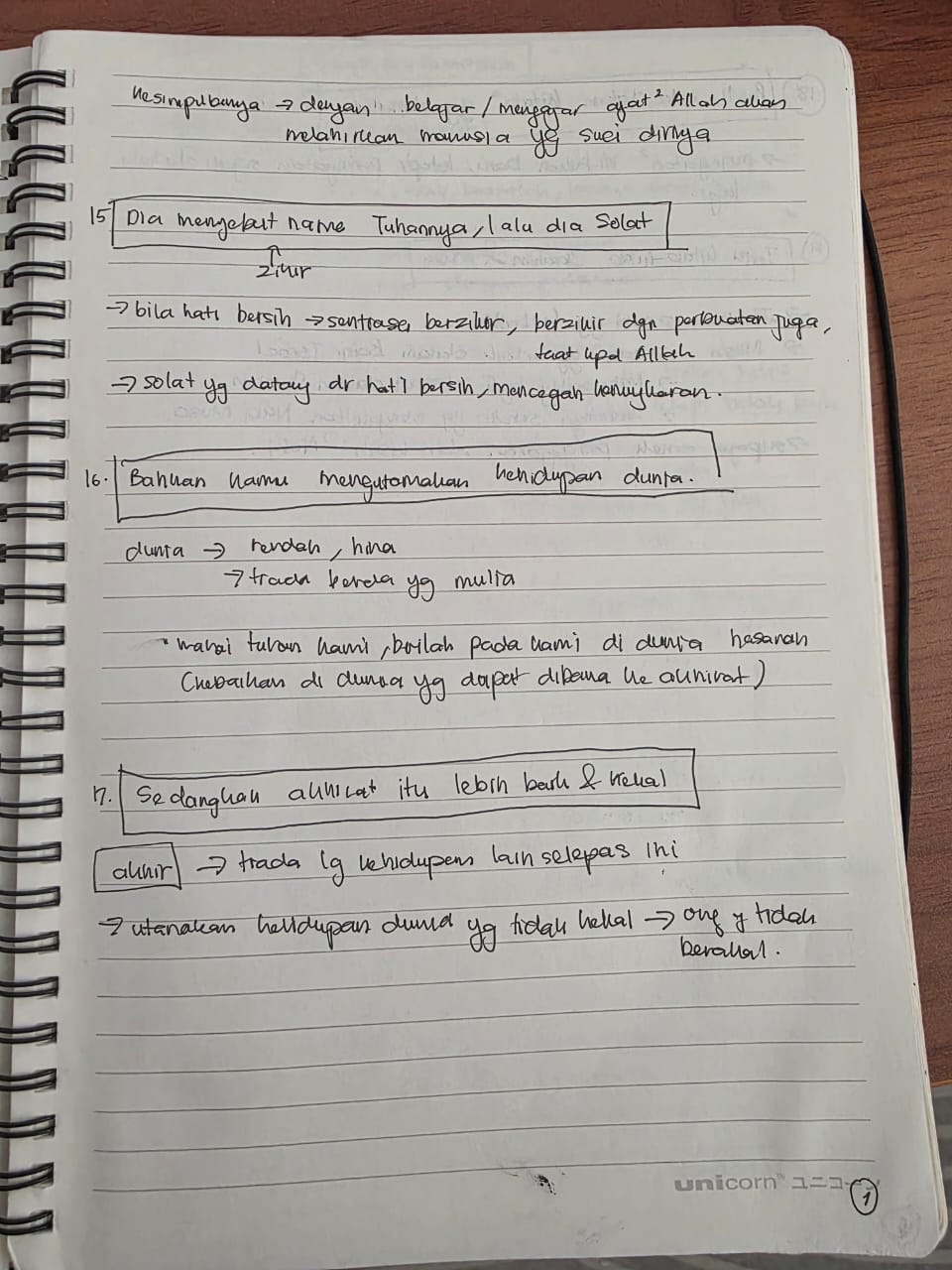 Original notebook notes for Al-A‘la Ayat 17