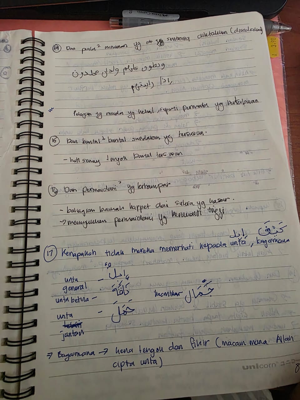 Original notebook notes for Al-Ghashiyah Ayat 15