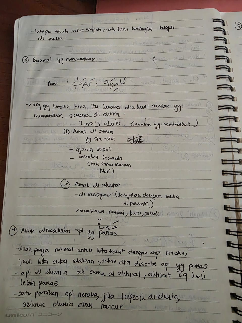 Original notebook notes for Al-Ghashiyah Ayat 3
