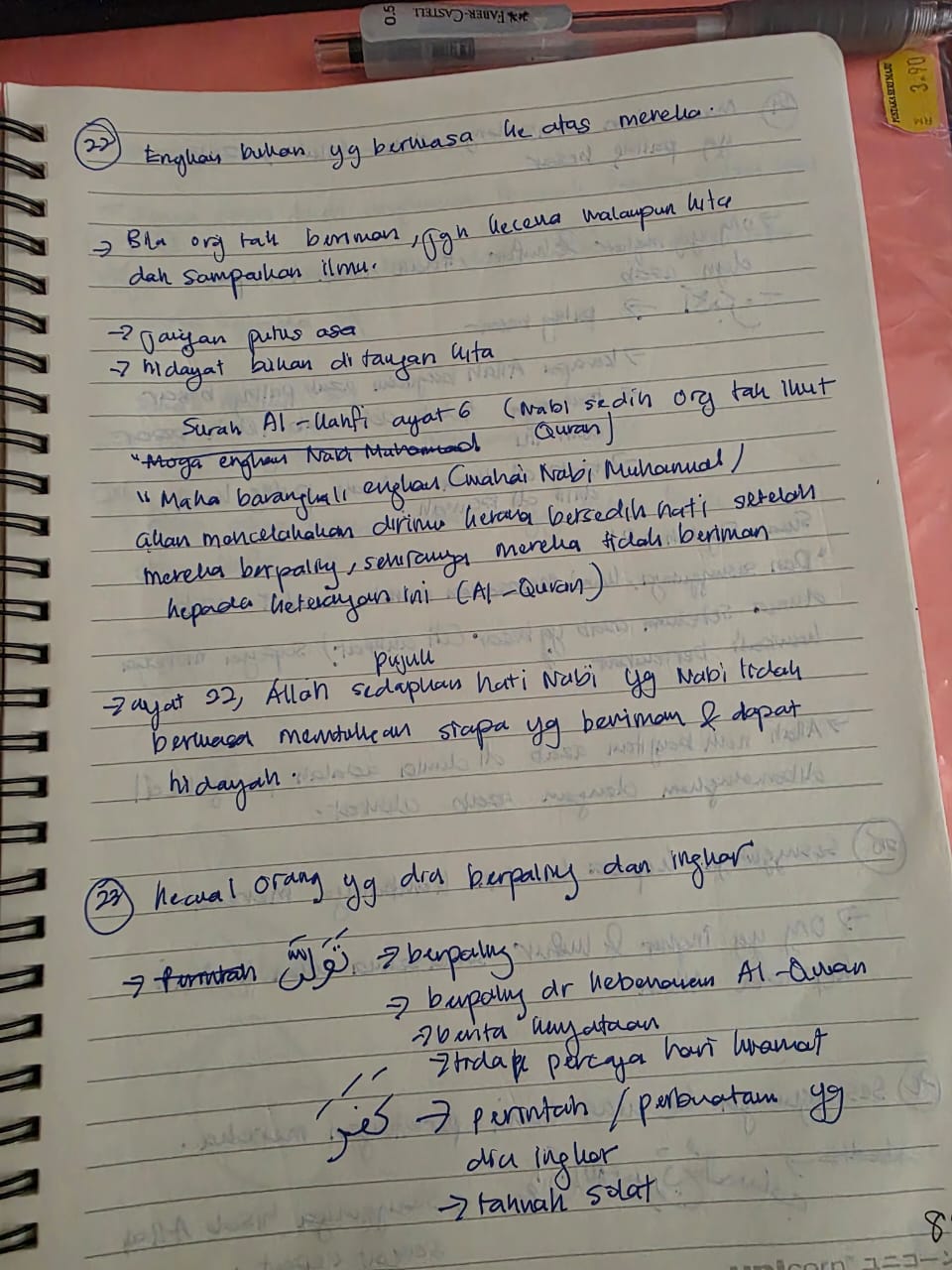 Original notebook notes for Al-Ghashiyah Ayat 22