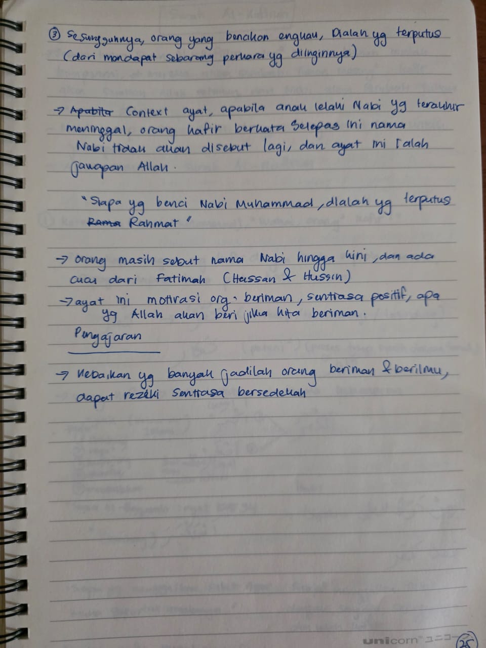 Original notebook notes for Al-Kawthar Ayat 3