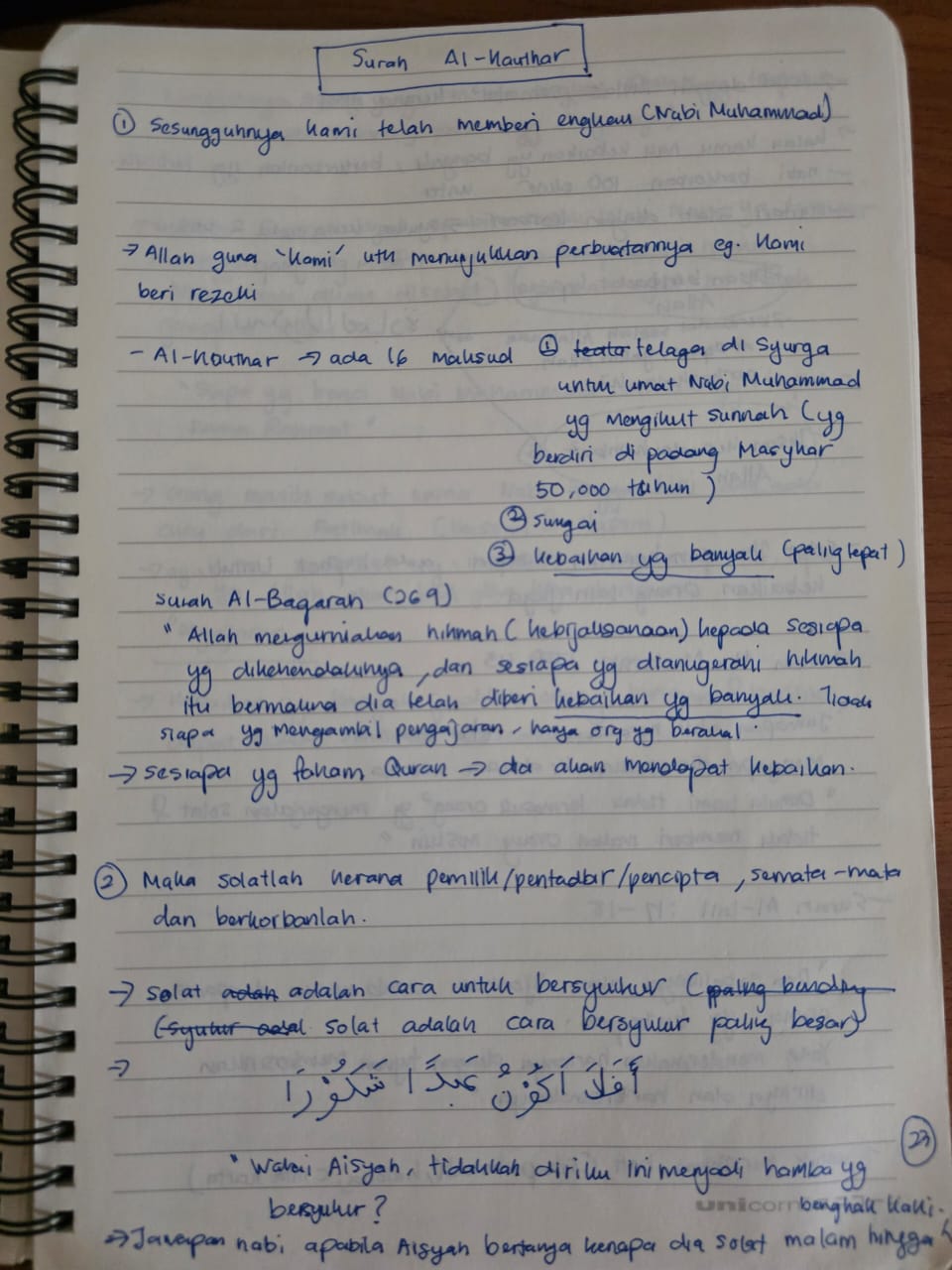 Original notebook notes for Al-Kawthar Ayat 2, page 1