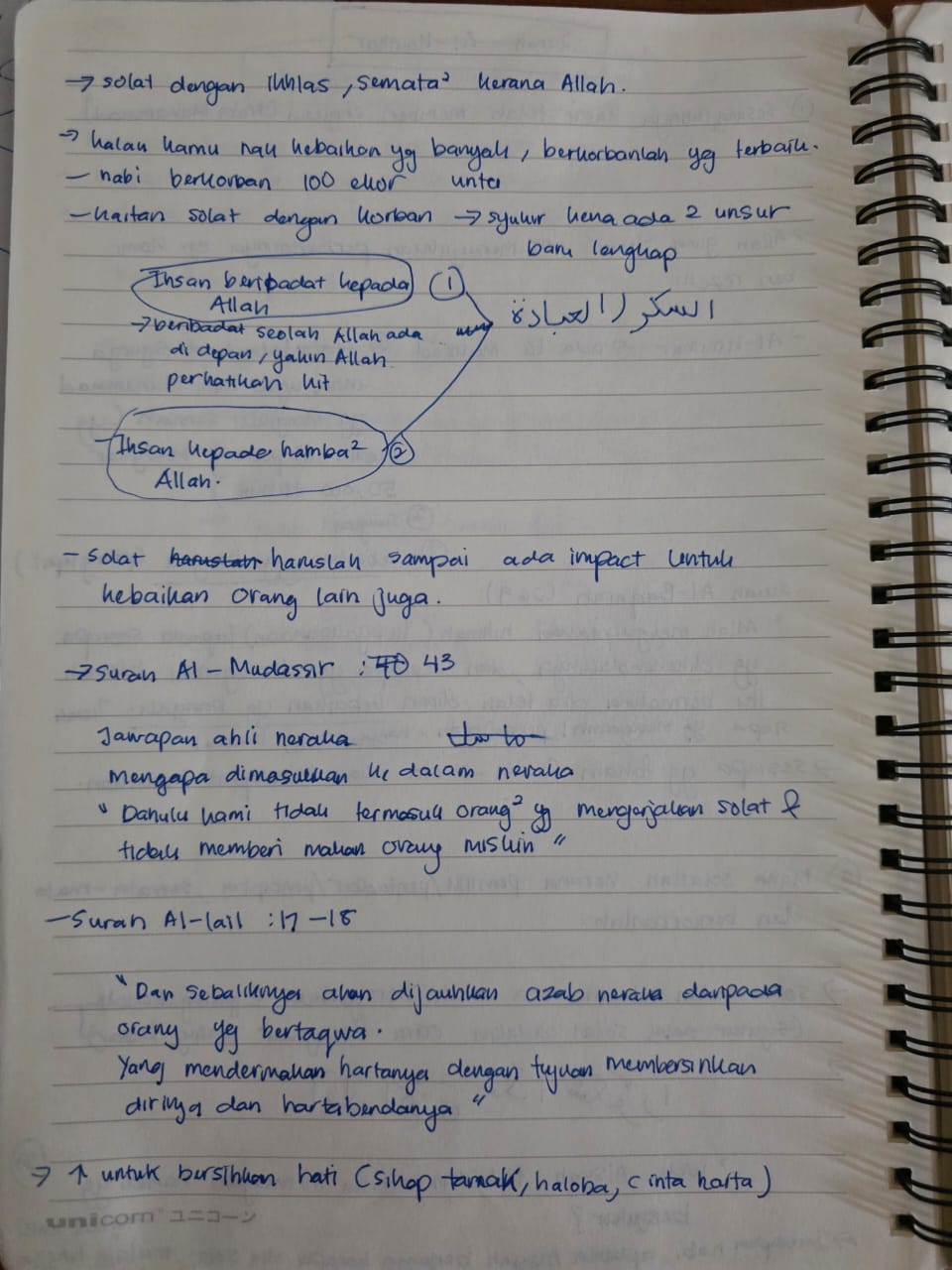Original notebook notes for Al-Kawthar Ayat 2, page 2