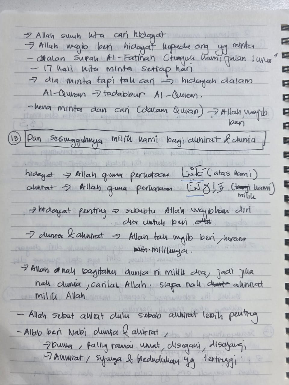 Original notebook notes for Al-Lail Ayat 13