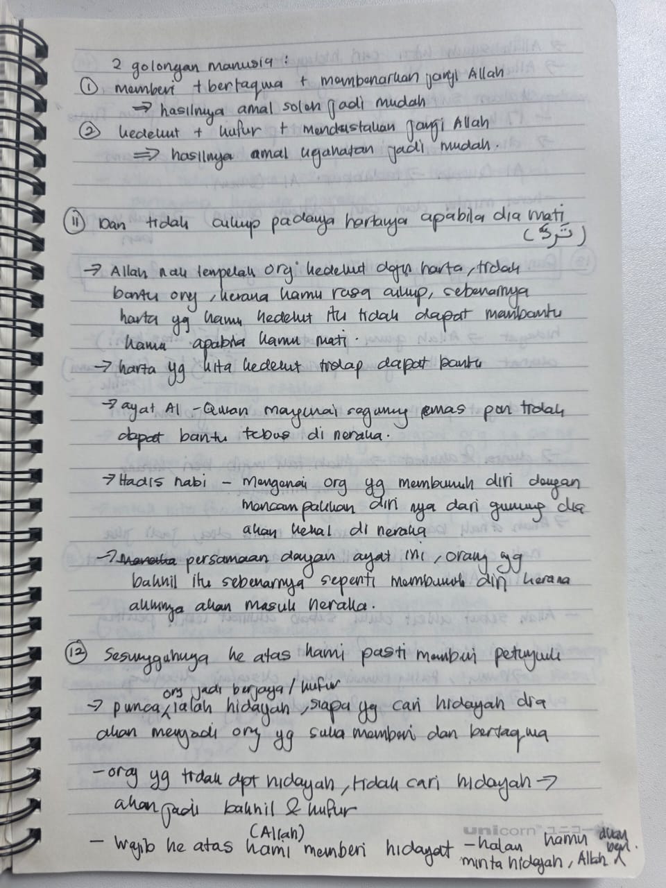 Original notebook notes for Al-Lail Ayat 11
