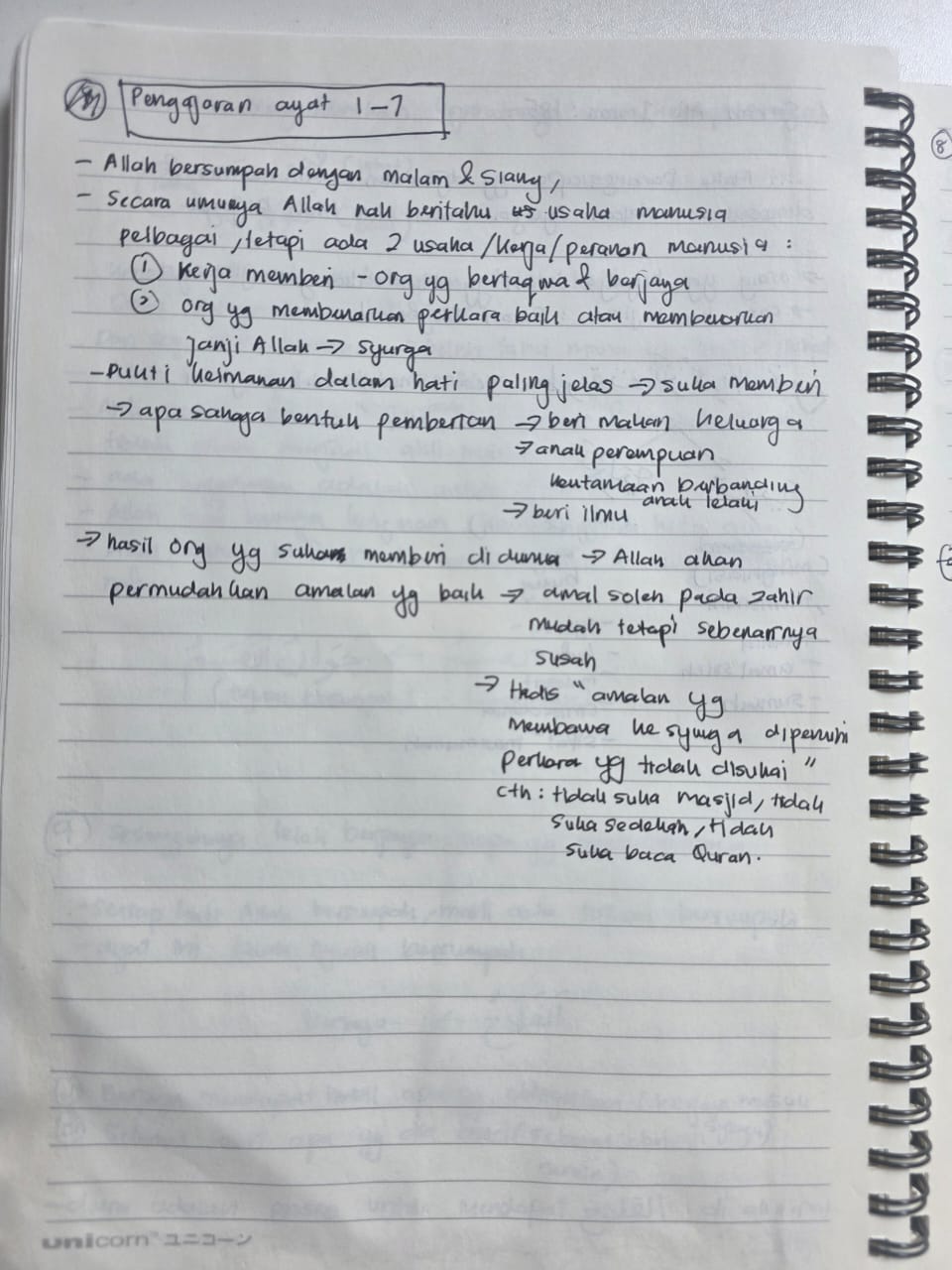 Original notebook notes for Al-Lail Ayat 7, page 2