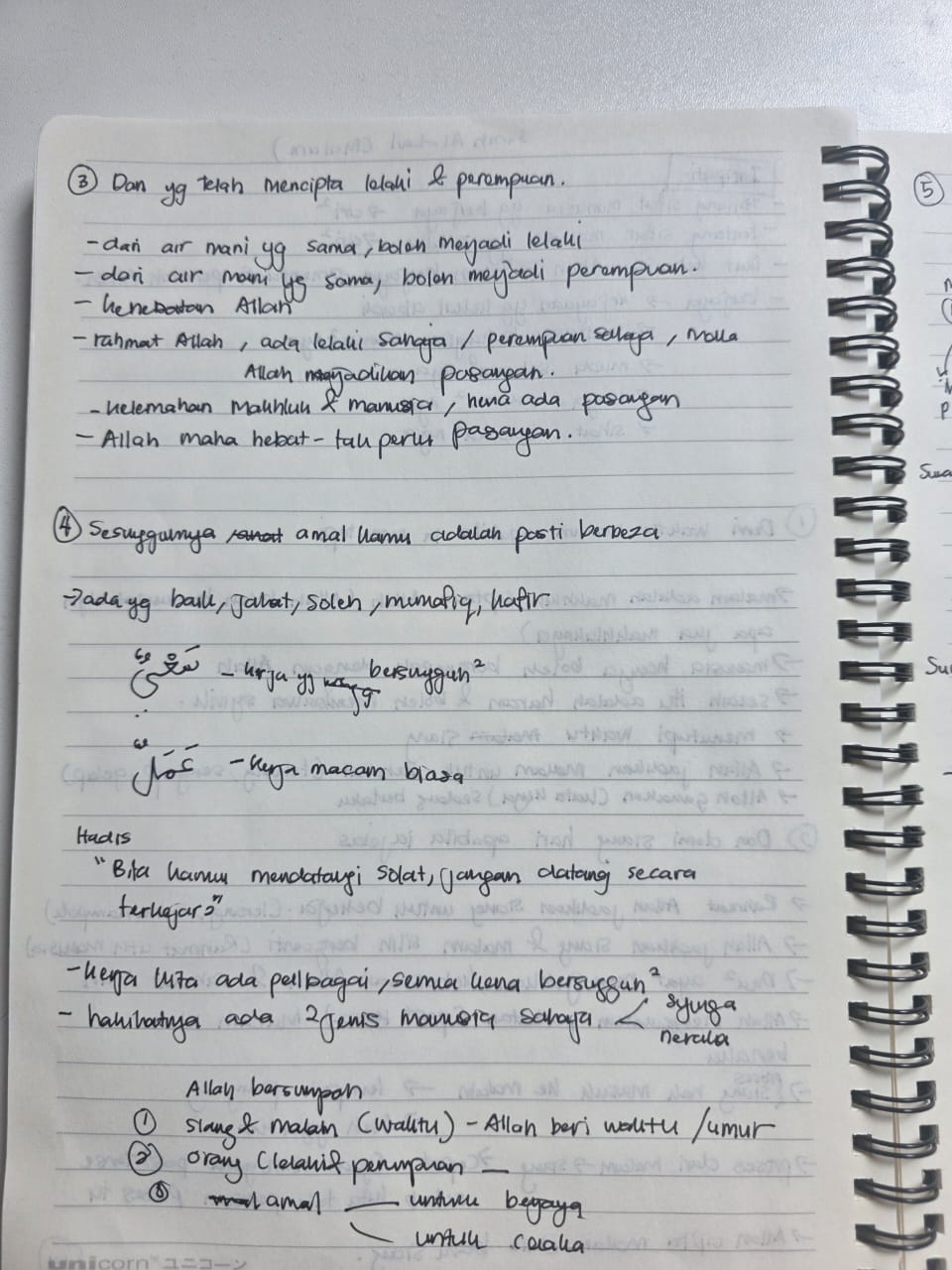 Original notebook notes for Al-Lail Ayat 3