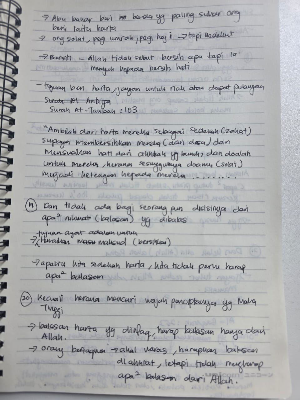 Original notebook notes for Al-Lail Ayat 20, page 1
