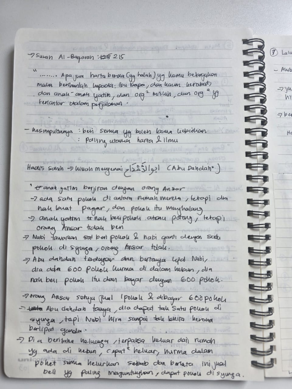 Original notebook notes for Al-Lail Ayat 6, page 2