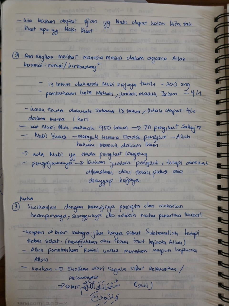Original notebook notes for An-Nasr Ayat 3, page 1