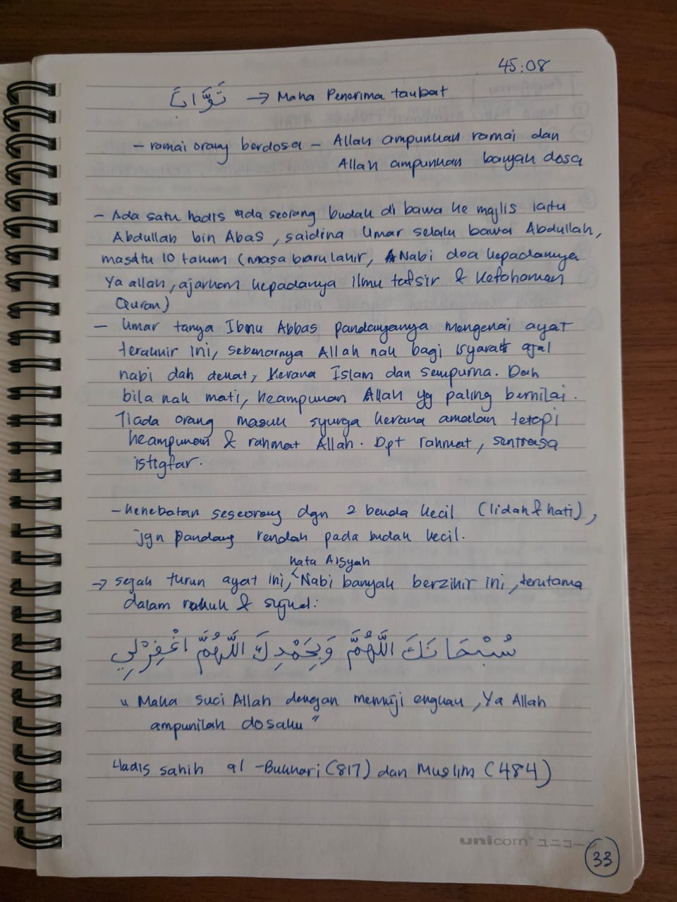 Original notebook notes for An-Nasr Ayat 3, page 2