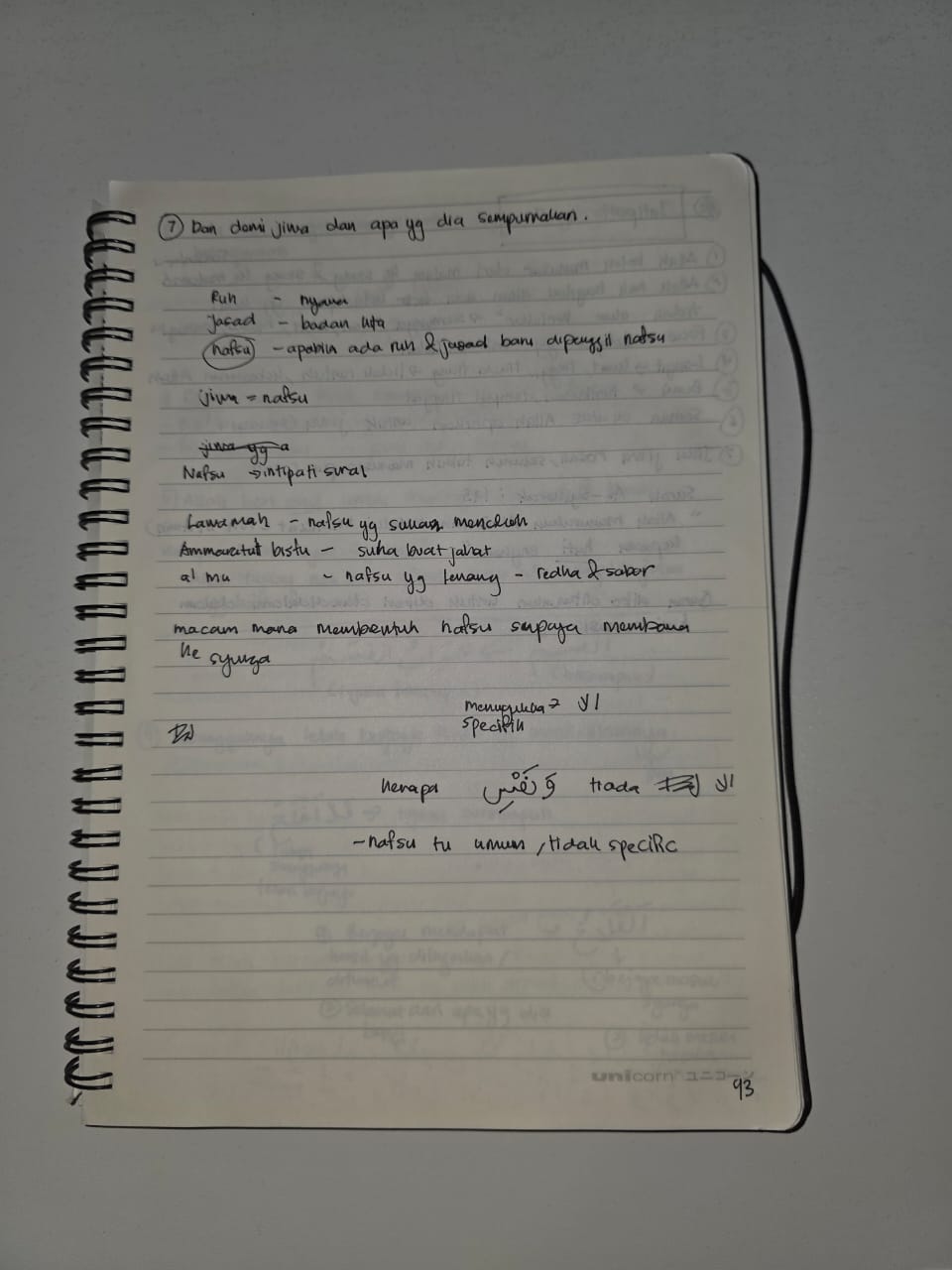 Original notebook notes for Ash-Shams Ayat 7, page 1