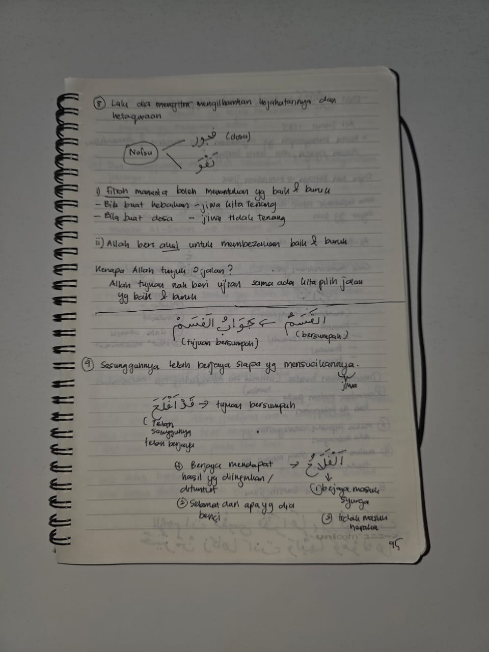 Original notebook notes for Ash-Shams Ayat 9, page 1