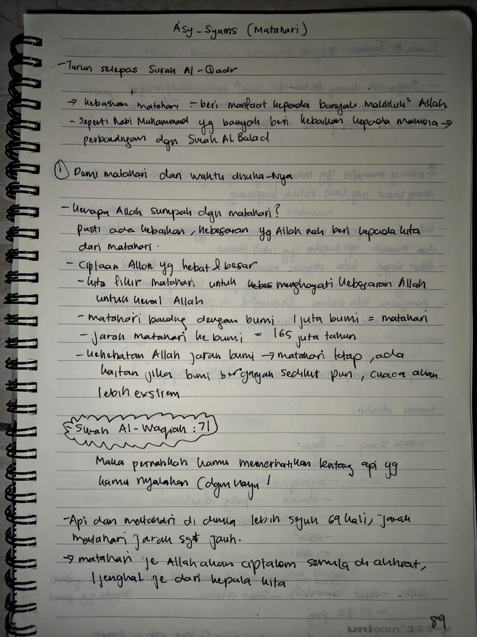 Original notebook notes for Ash-Shams Ayat 1, page 1