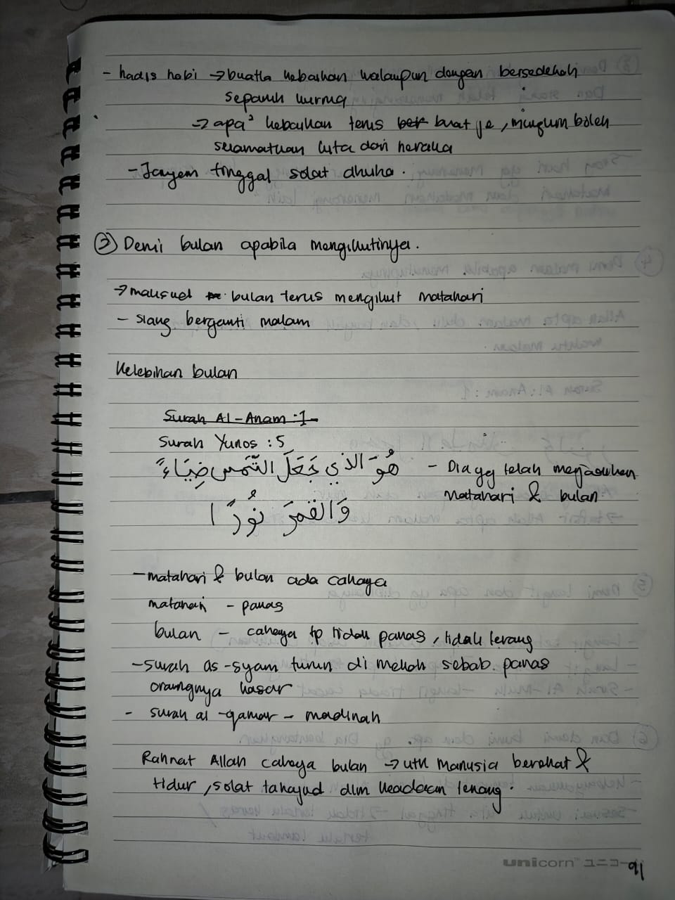 Original notebook notes for Ash-Shams Ayat 2