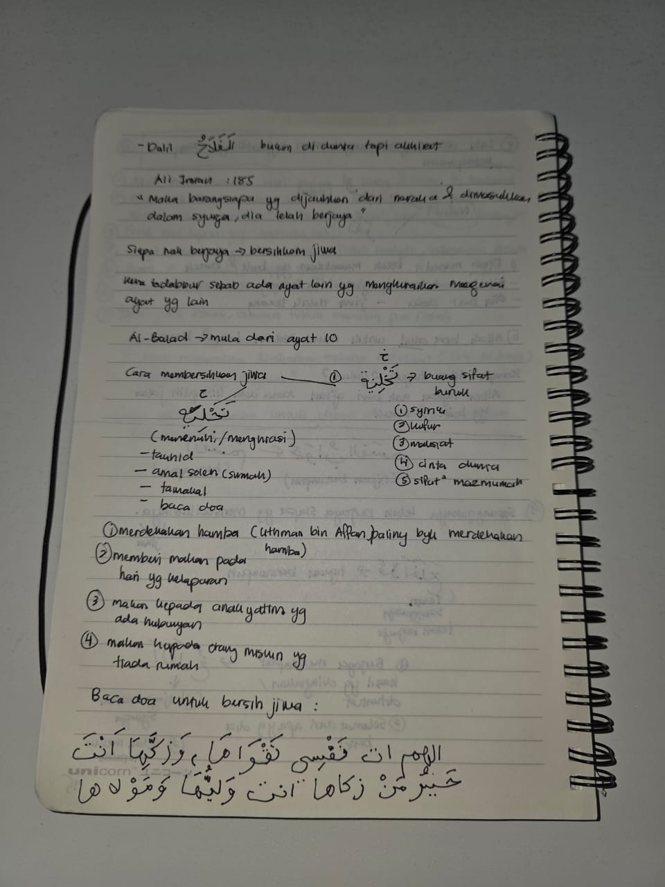 Original notebook notes for Ash-Shams Ayat 9, page 2