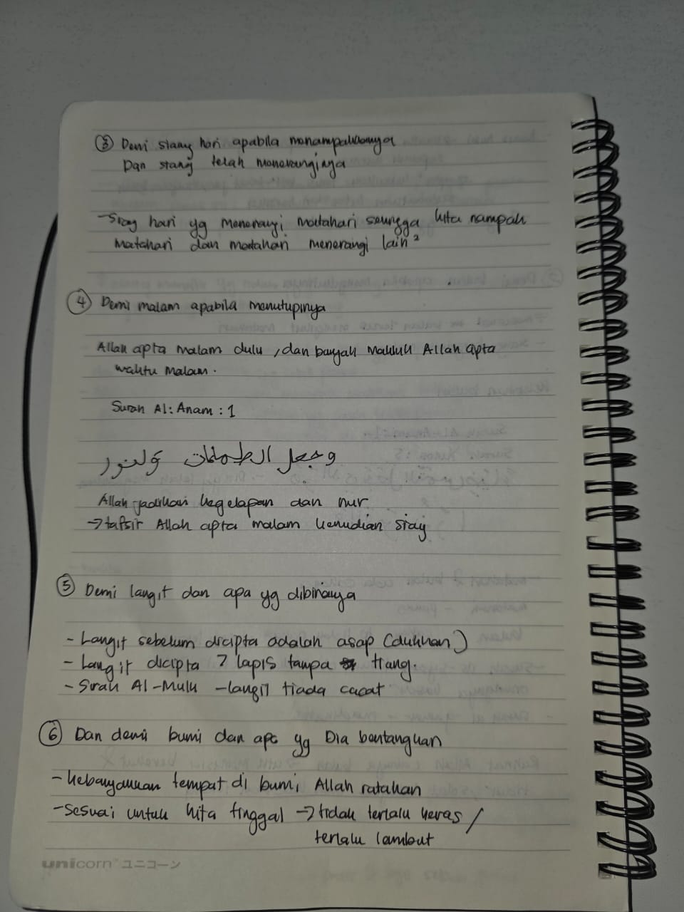 Original notebook notes for Ash-Shams Ayat 4